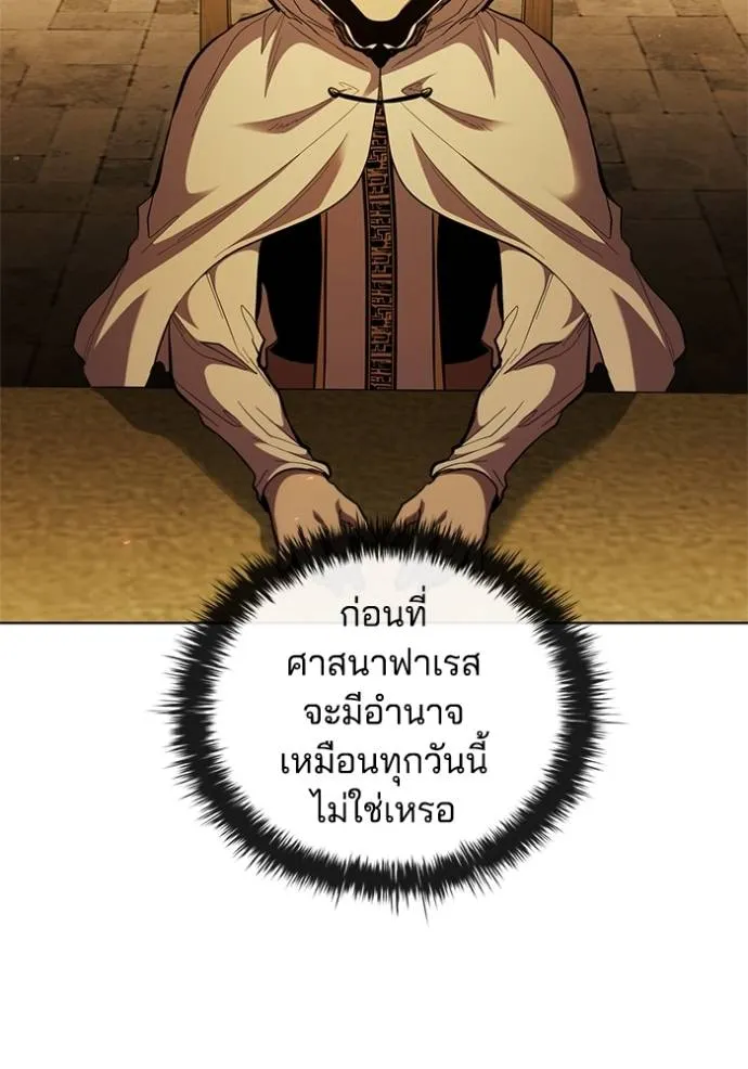 I Regressed As The Duke ตอนที่ 75 82
