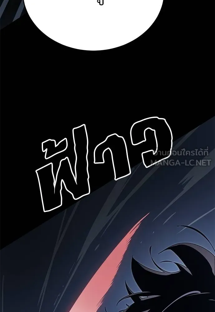 Reincarnation Path of The Underworld King ตอนที่ 75 85
