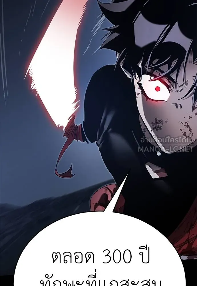 Reincarnation Path of The Underworld King ตอนที่ 75 86