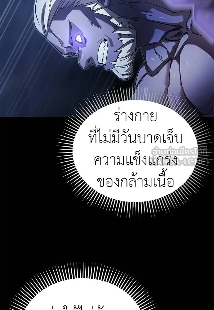 Reincarnation Path of The Underworld King ตอนที่ 75 88