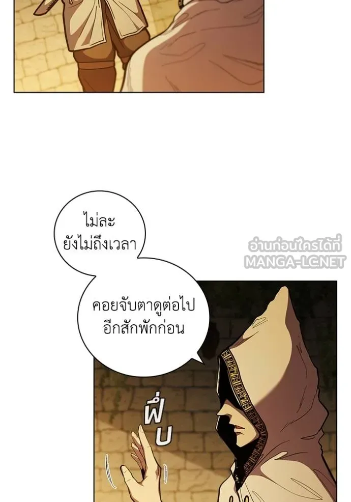 I Regressed As The Duke ตอนที่ 75 89