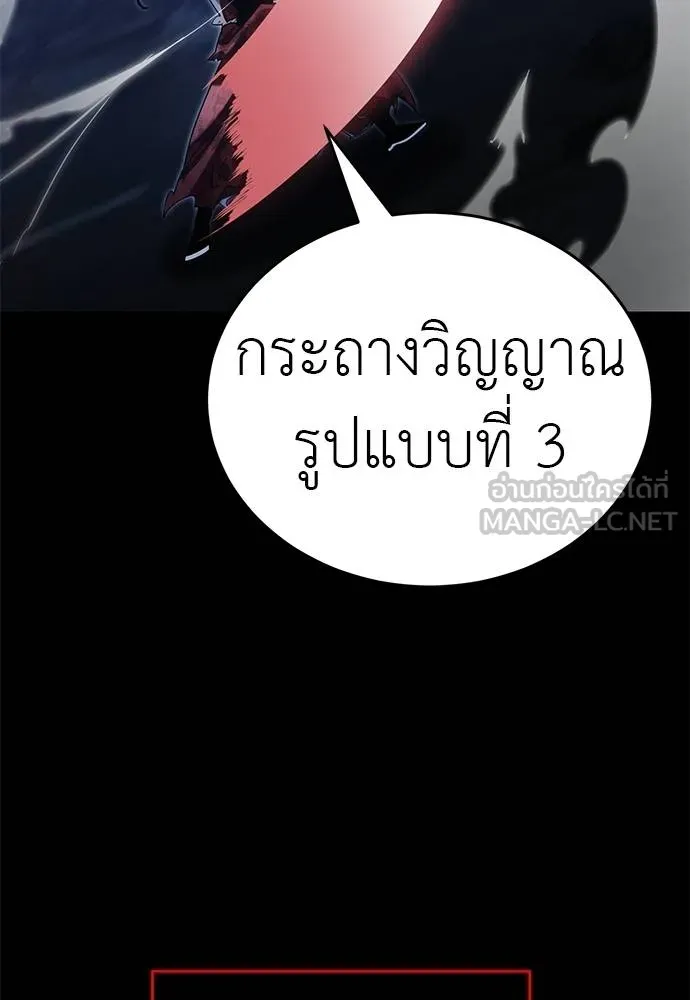 Reincarnation Path of The Underworld King ตอนที่ 75 90