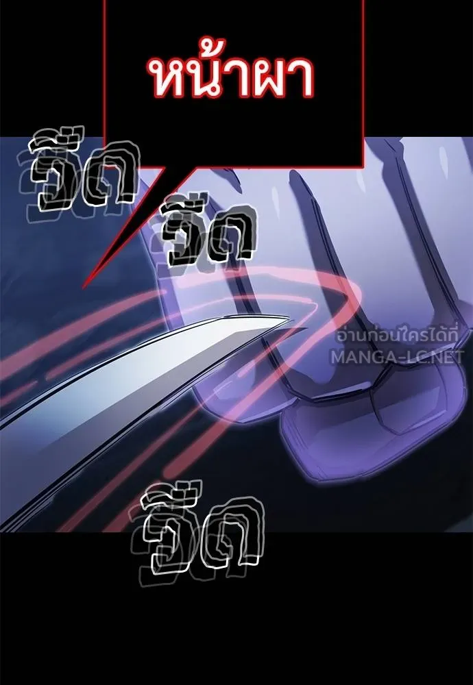 Reincarnation Path of The Underworld King ตอนที่ 75 91