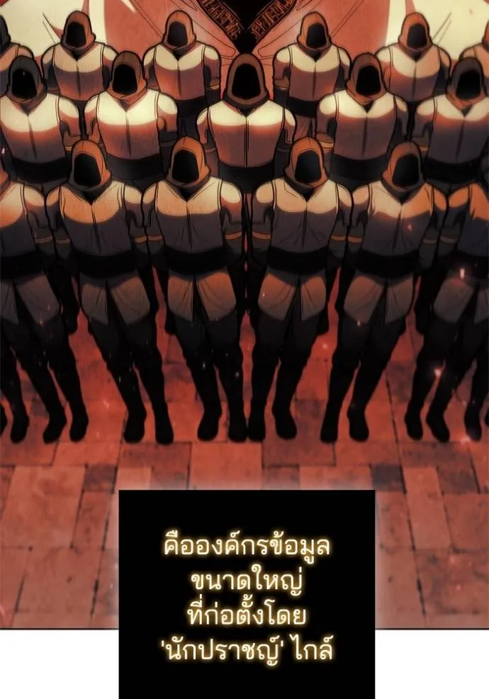 I Regressed As The Duke ตอนที่ 75 93
