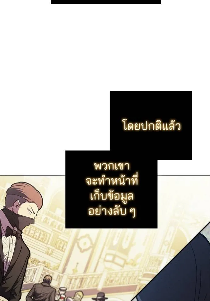 I Regressed As The Duke ตอนที่ 75 94
