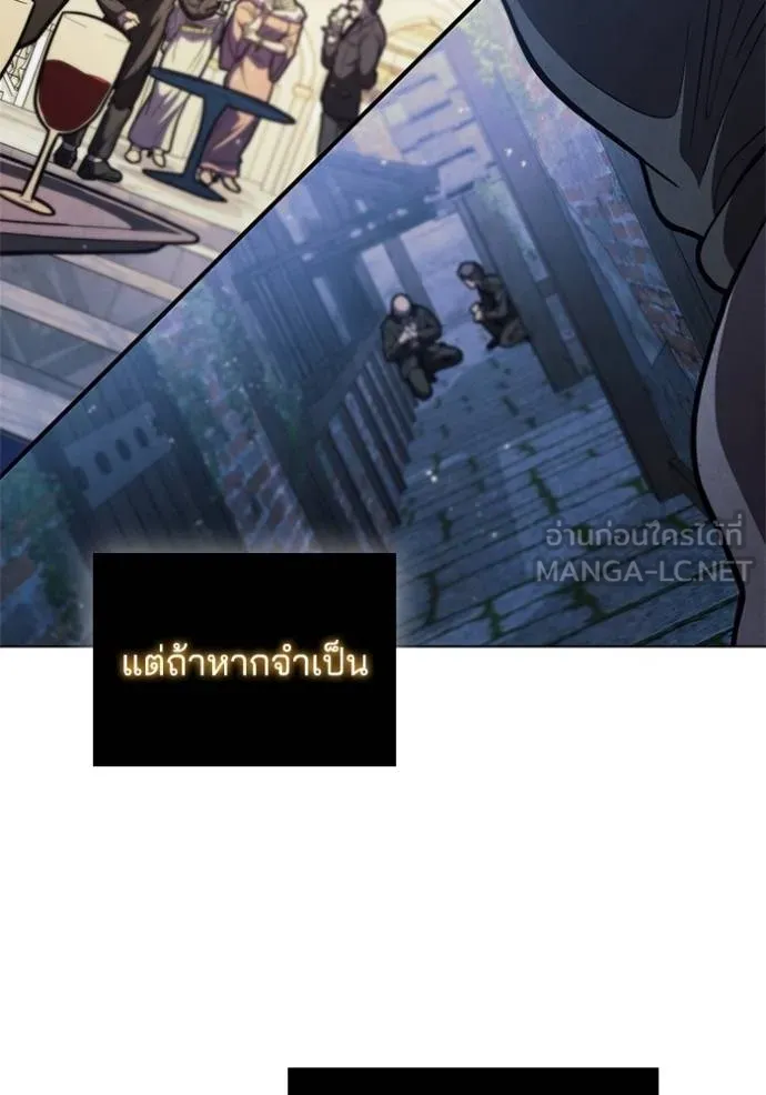 I Regressed As The Duke ตอนที่ 75 95