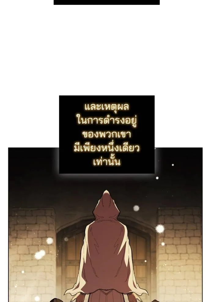 I Regressed As The Duke ตอนที่ 75 97