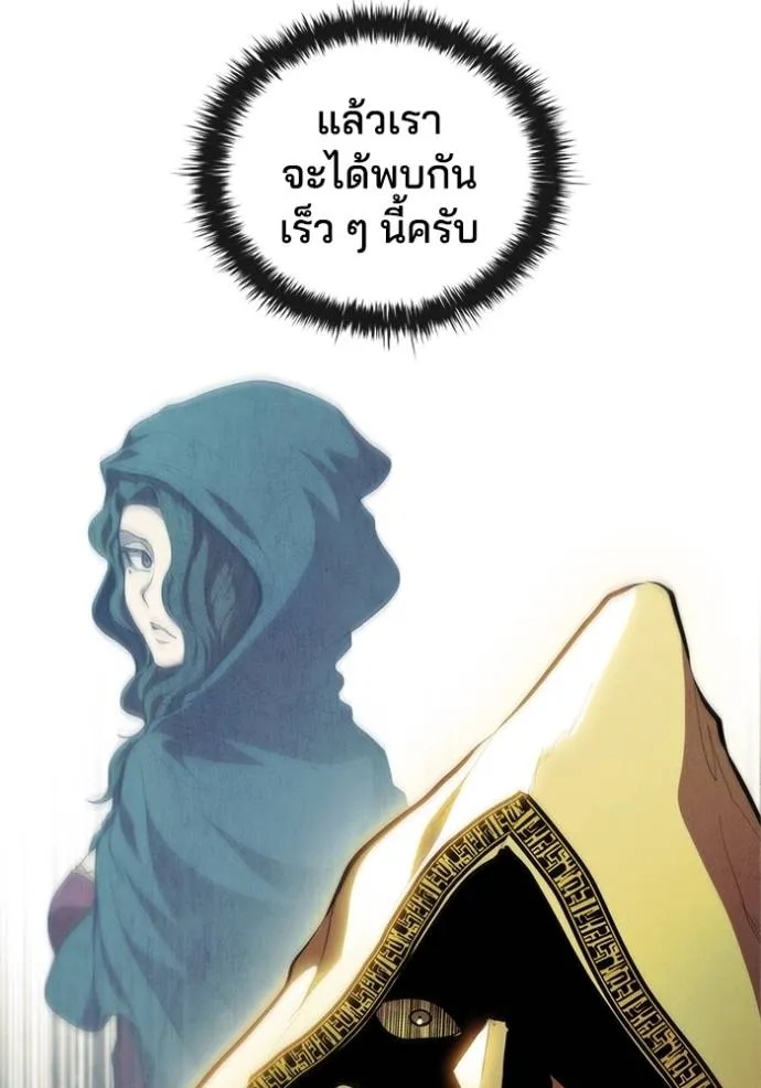 I Regressed As The Duke ตอนที่ 75 99