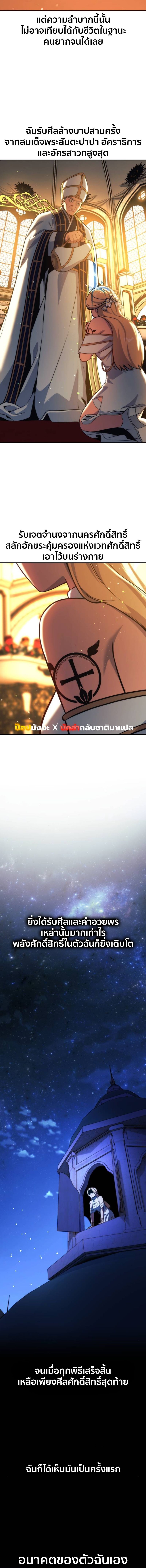 The Extra ตอนที่ 75 10