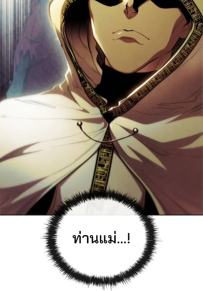 I Regressed As The Duke ตอนที่ 75 100
