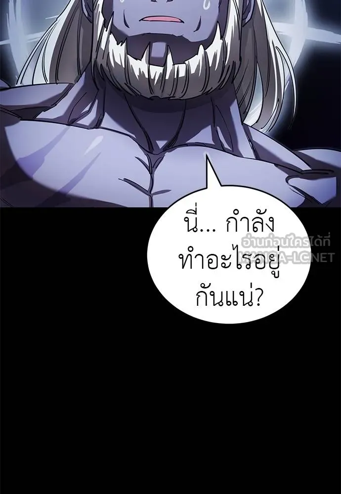 Reincarnation Path of The Underworld King ตอนที่ 75 101