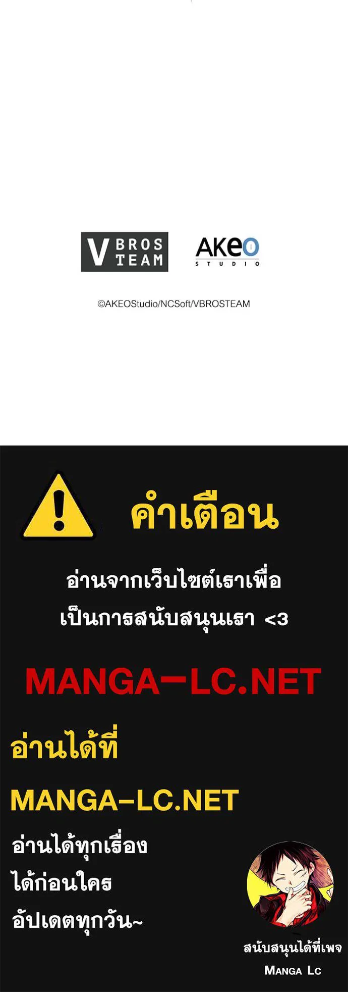 I Regressed As The Duke ตอนที่ 75 101