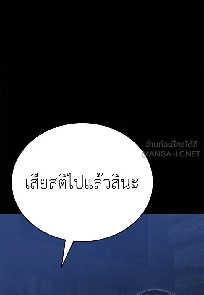 Reincarnation Path of The Underworld King ตอนที่ 75 102