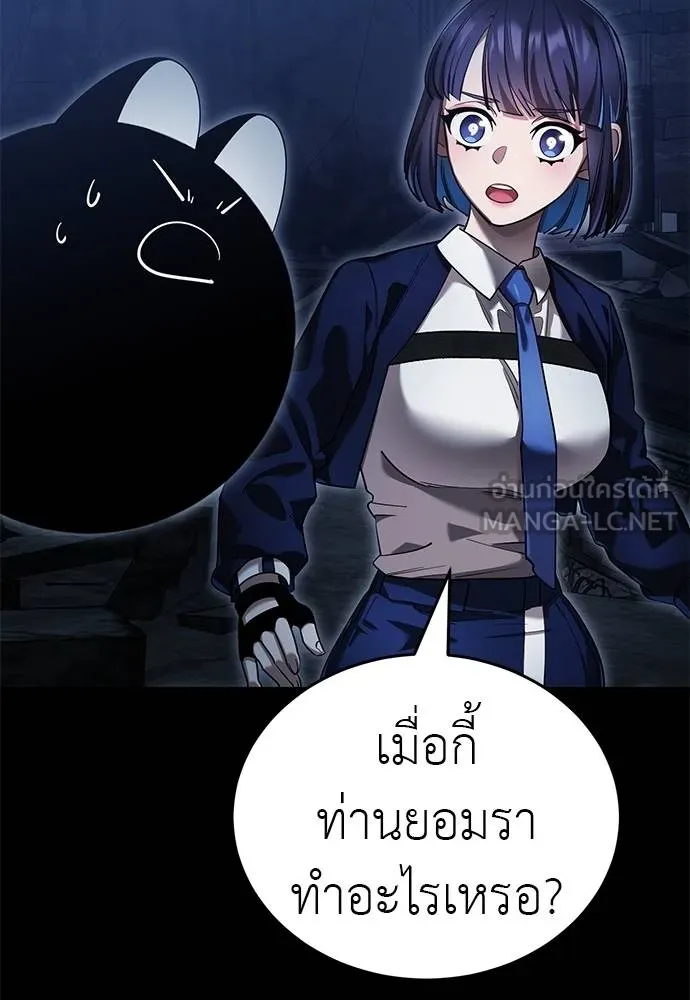 Reincarnation Path of The Underworld King ตอนที่ 75 103