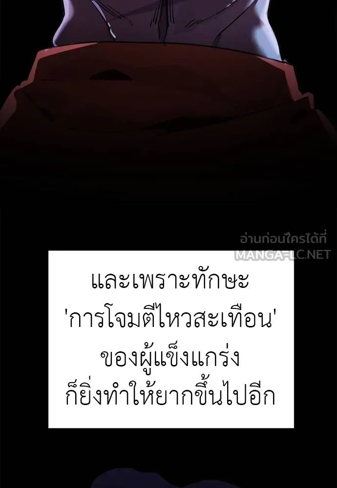Reincarnation Path of The Underworld King ตอนที่ 75 107