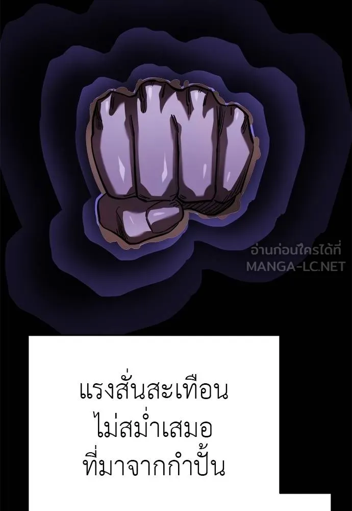 Reincarnation Path of The Underworld King ตอนที่ 75 108