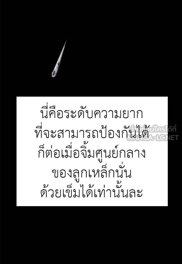 Reincarnation Path of The Underworld King ตอนที่ 75 111