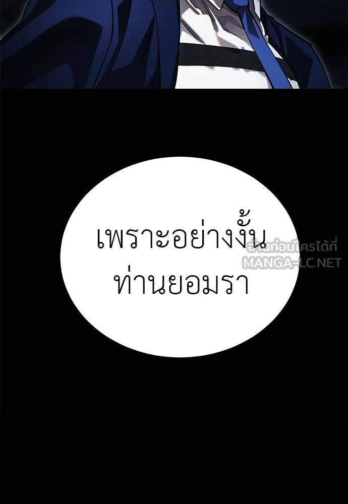 Reincarnation Path of The Underworld King ตอนที่ 75 115