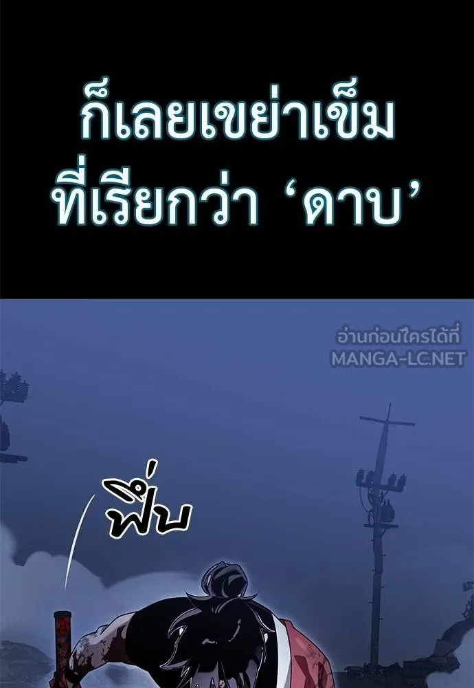 Reincarnation Path of The Underworld King ตอนที่ 75 116