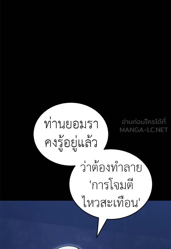 Reincarnation Path of The Underworld King ตอนที่ 75 119