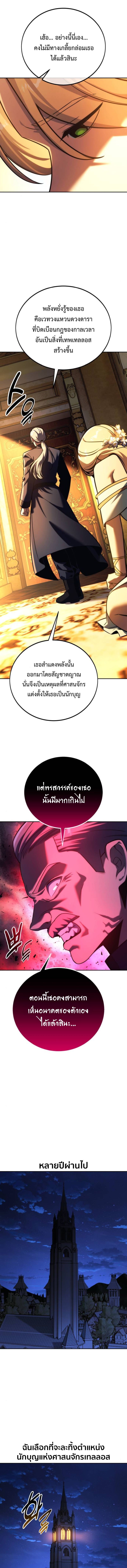 The Extra ตอนที่ 75 12