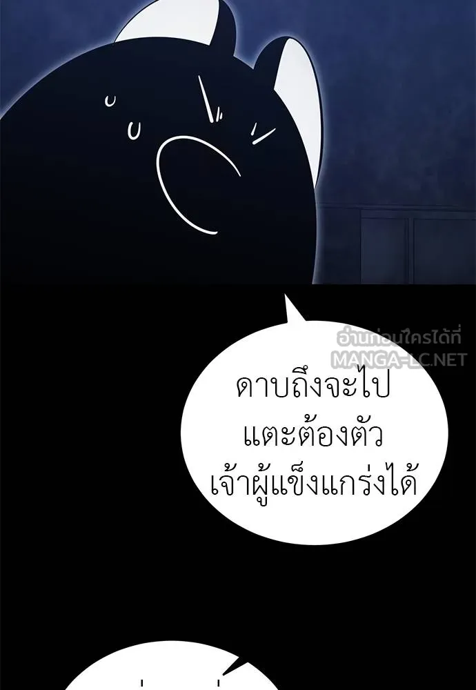 Reincarnation Path of The Underworld King ตอนที่ 75 120
