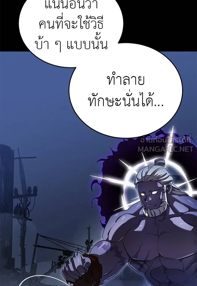 Reincarnation Path of The Underworld King ตอนที่ 75 121