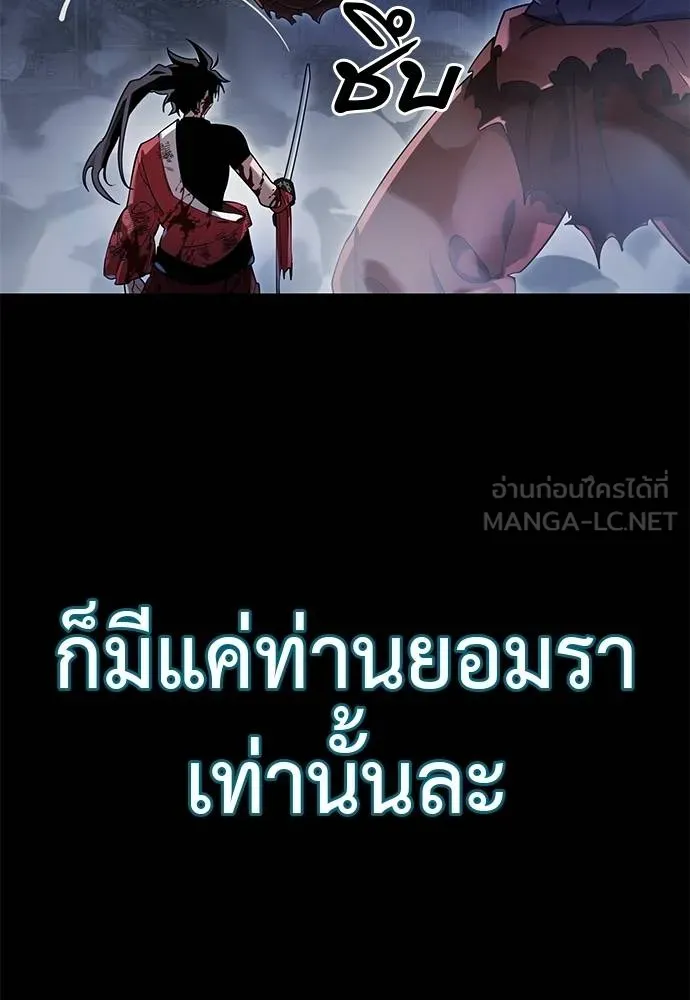 Reincarnation Path of The Underworld King ตอนที่ 75 122