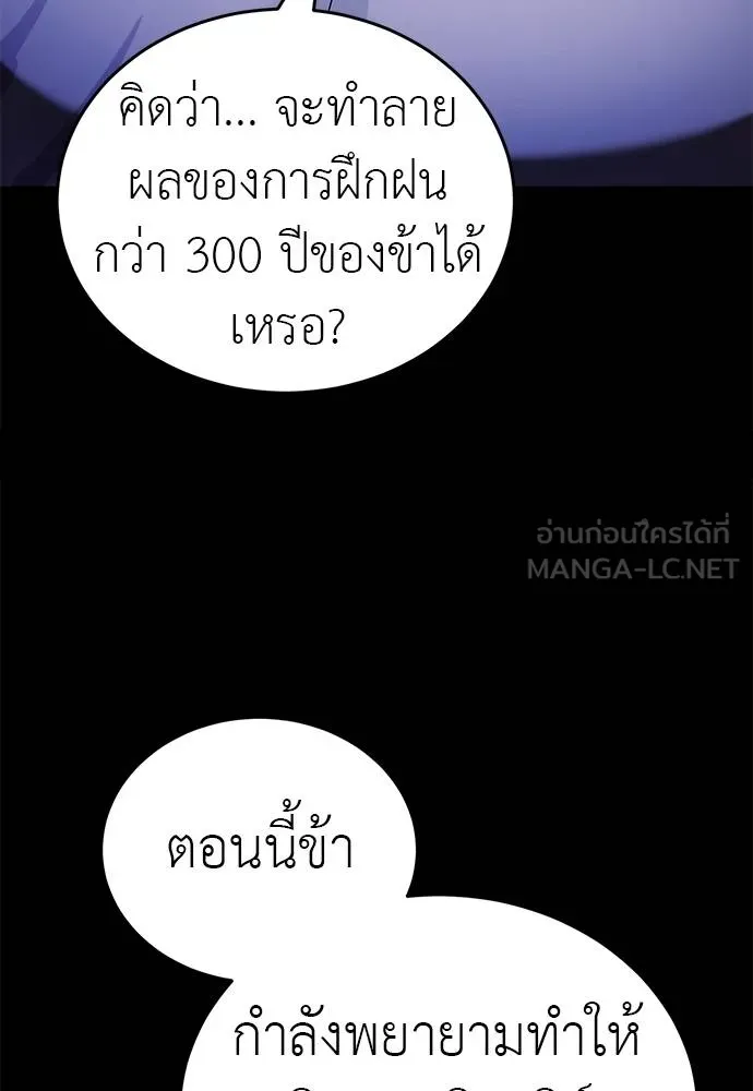 Reincarnation Path of The Underworld King ตอนที่ 75 126