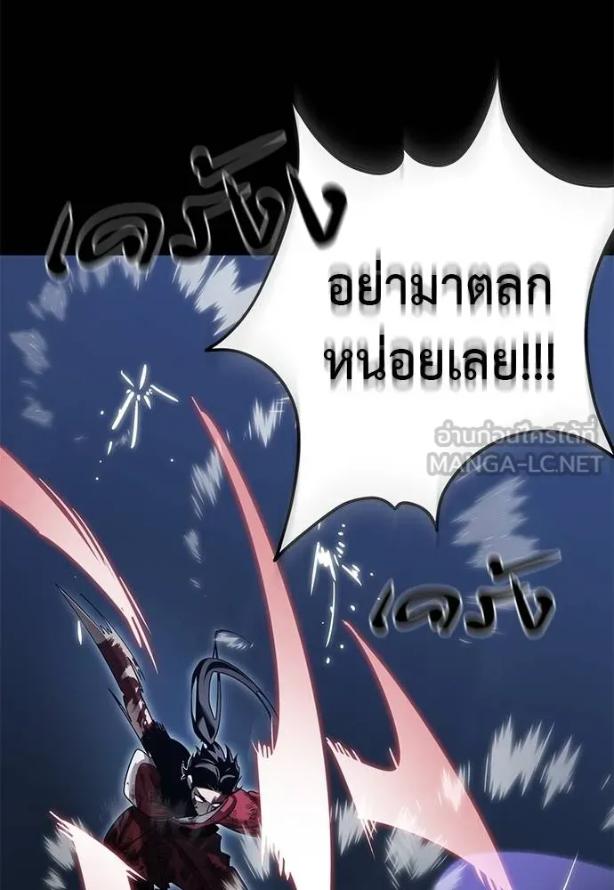 Reincarnation Path of The Underworld King ตอนที่ 75 128