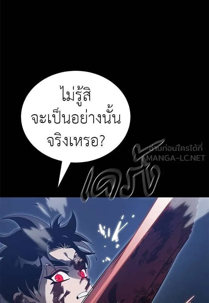 Reincarnation Path of The Underworld King ตอนที่ 75 130