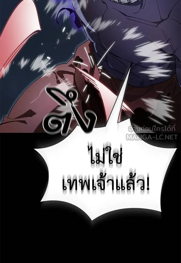 Reincarnation Path of The Underworld King ตอนที่ 75 133