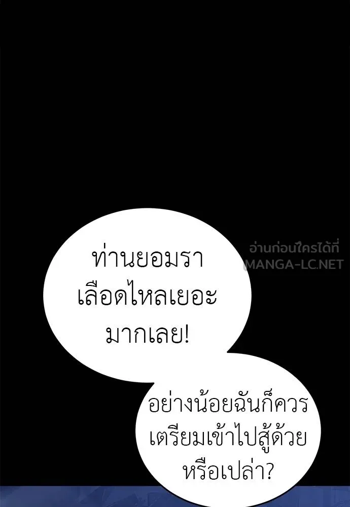 Reincarnation Path of The Underworld King ตอนที่ 75 136