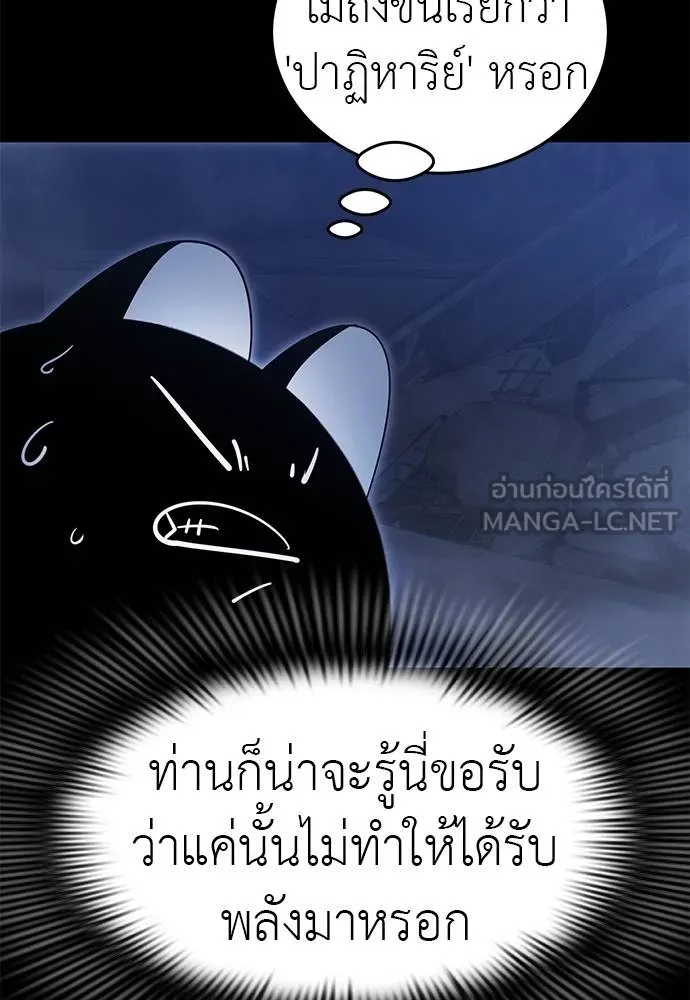Reincarnation Path of The Underworld King ตอนที่ 75 139