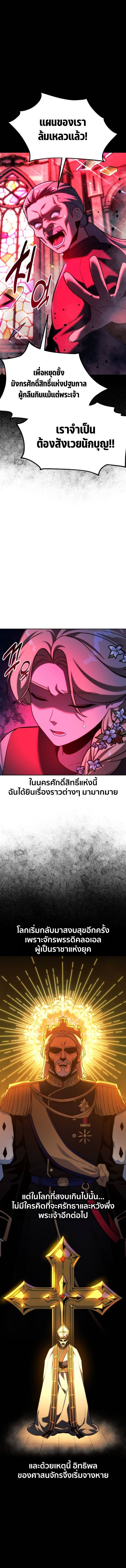 The Extra ตอนที่ 75 14