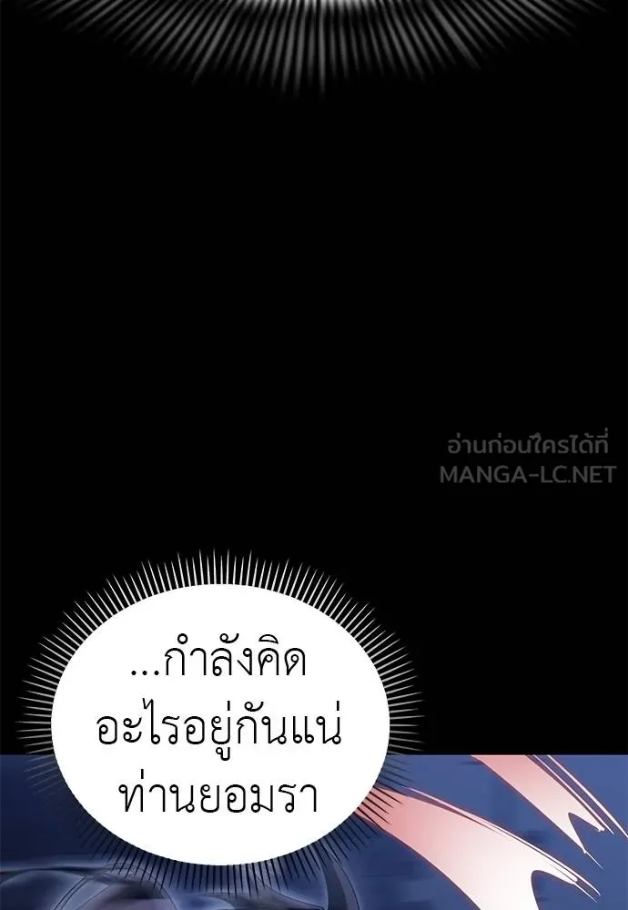 Reincarnation Path of The Underworld King ตอนที่ 75 140