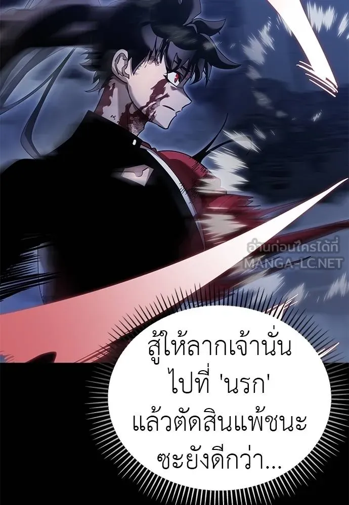 Reincarnation Path of The Underworld King ตอนที่ 75 141