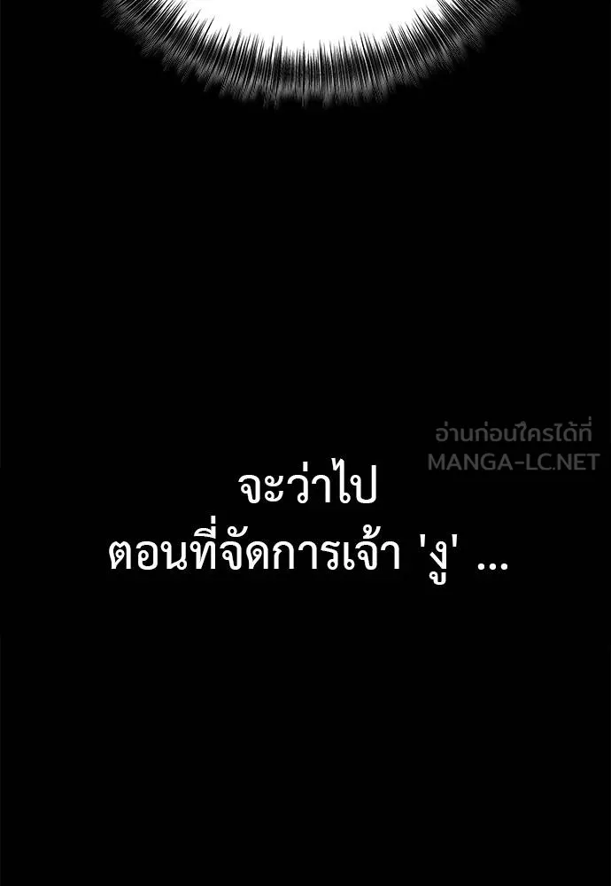 Reincarnation Path of The Underworld King ตอนที่ 75 144