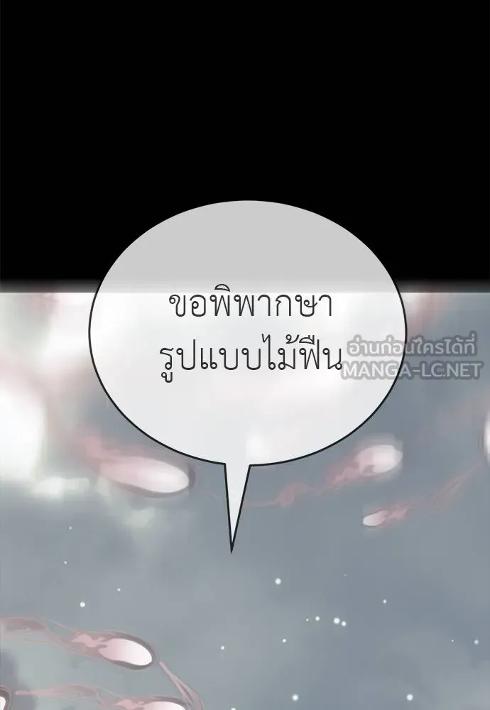 Reincarnation Path of The Underworld King ตอนที่ 75 145