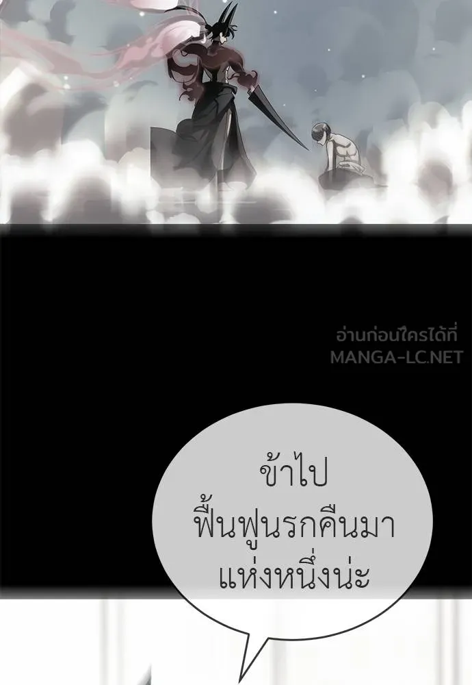 Reincarnation Path of The Underworld King ตอนที่ 75 146