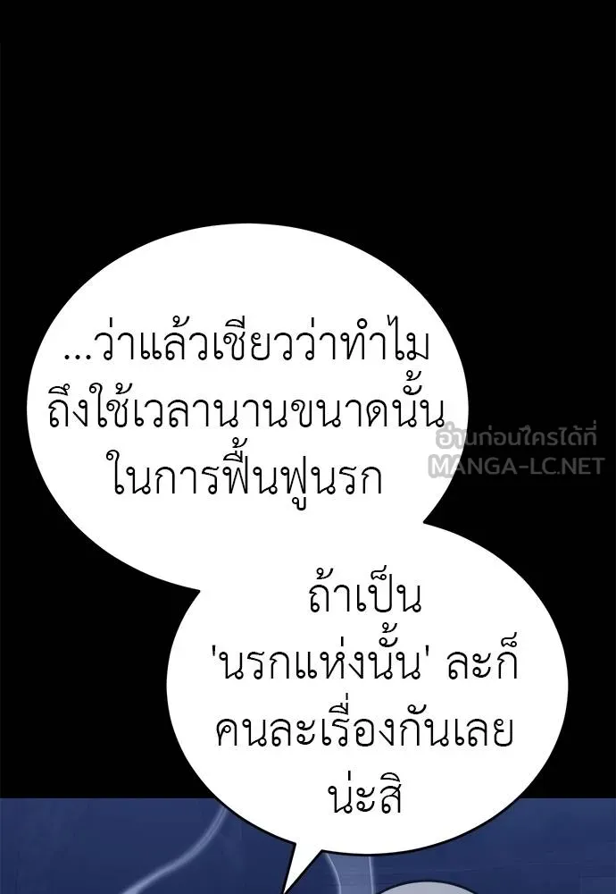 Reincarnation Path of The Underworld King ตอนที่ 75 148