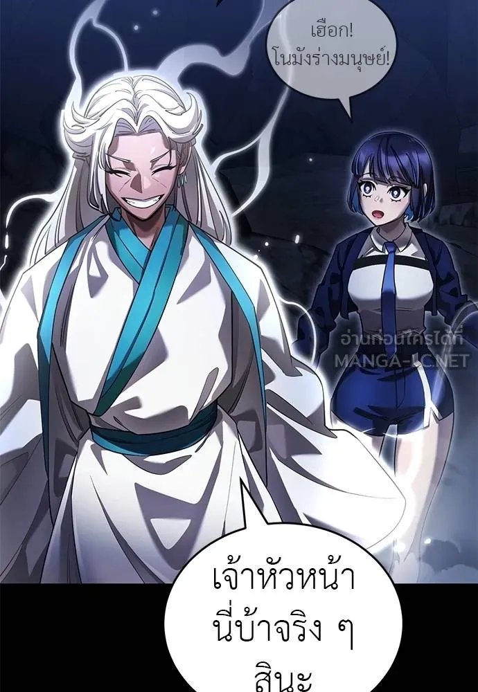 Reincarnation Path of The Underworld King ตอนที่ 75 149