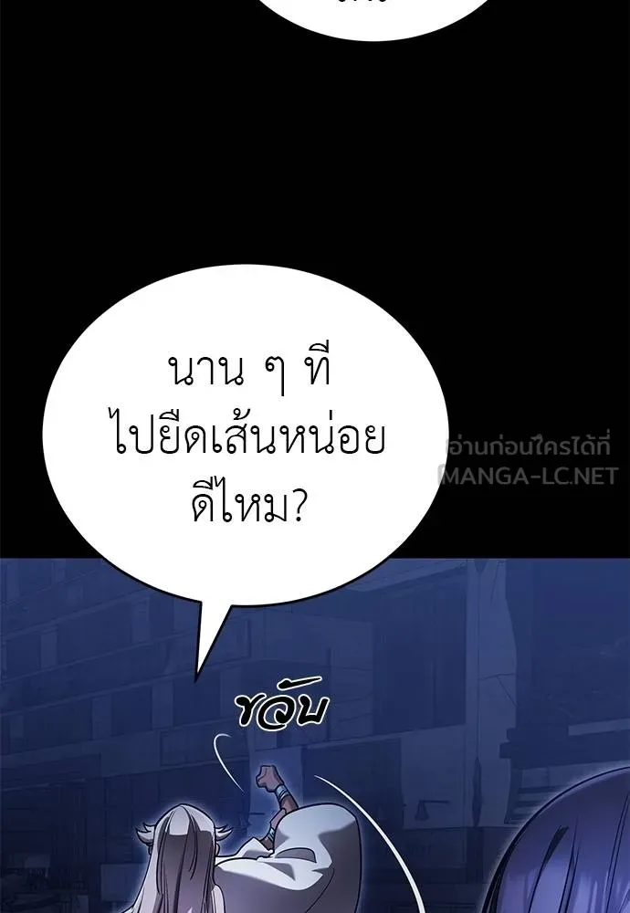 Reincarnation Path of The Underworld King ตอนที่ 75 150