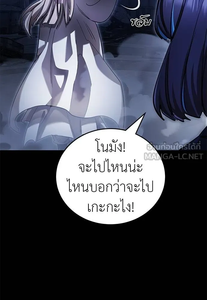 Reincarnation Path of The Underworld King ตอนที่ 75 151