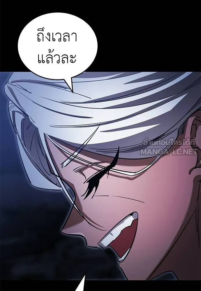 Reincarnation Path of The Underworld King ตอนที่ 75 152