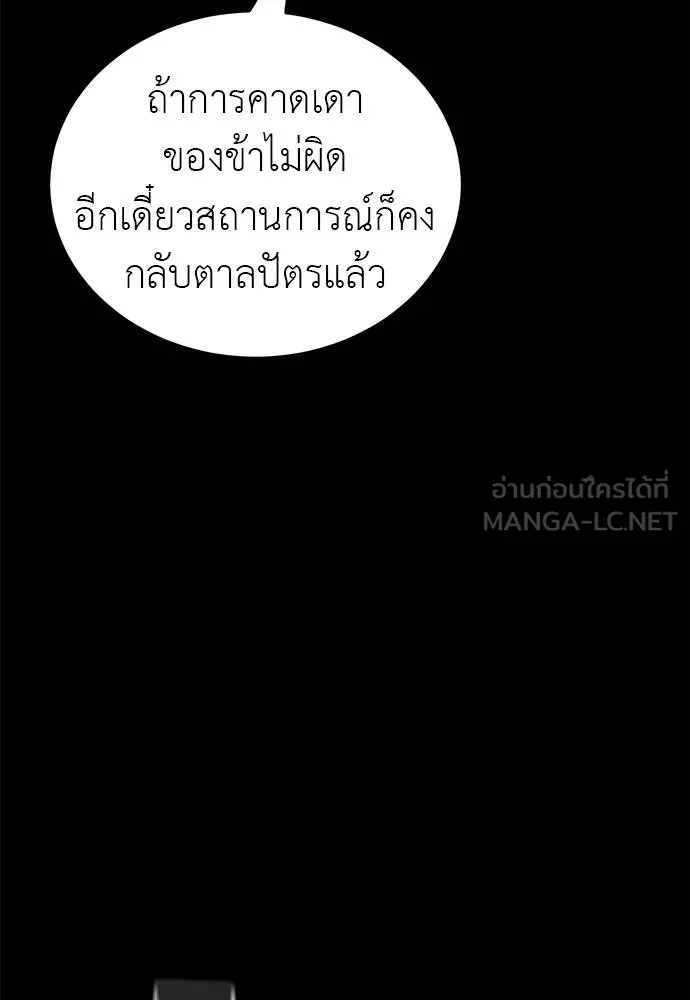 Reincarnation Path of The Underworld King ตอนที่ 75 153