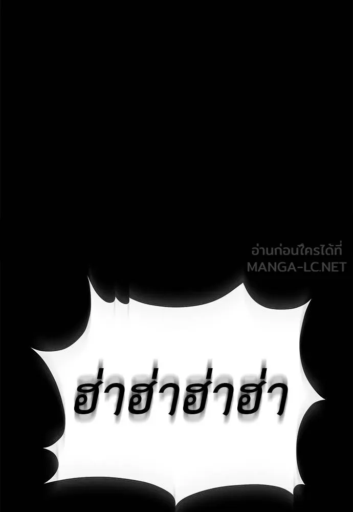Reincarnation Path of The Underworld King ตอนที่ 75 158