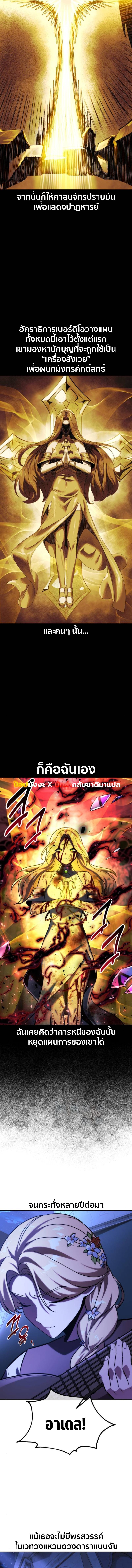 The Extra ตอนที่ 75 16