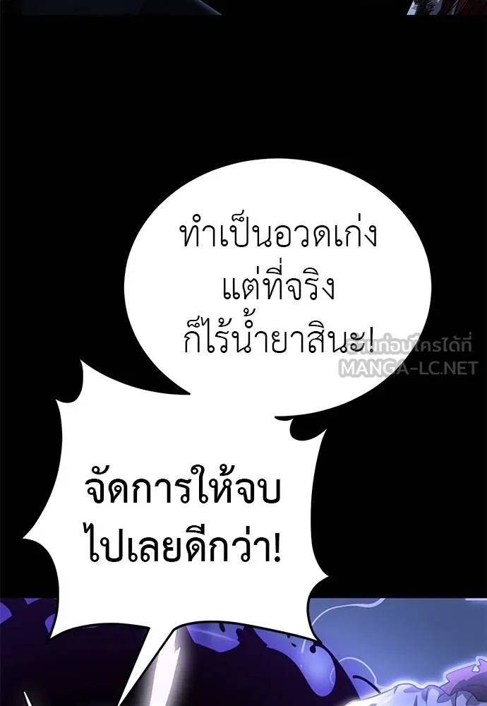 Reincarnation Path of The Underworld King ตอนที่ 75 160