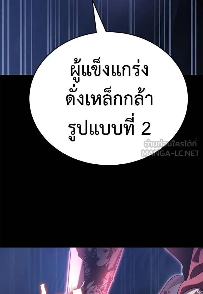 Reincarnation Path of The Underworld King ตอนที่ 75 164